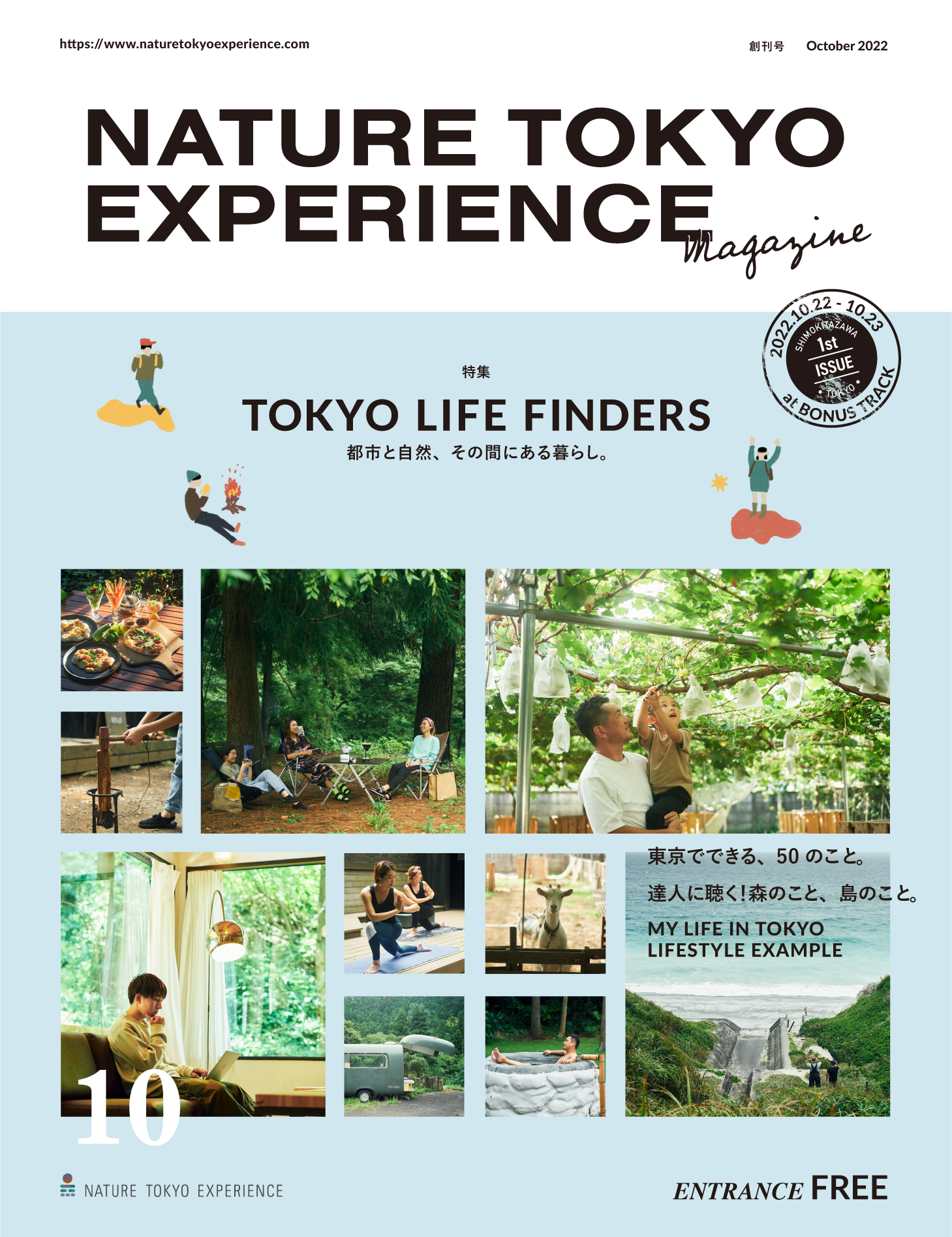 【エキシビジョン＆トークイベント開催】TOKYO LIFE FINDERS -都市と自然、その間にある暮らし-